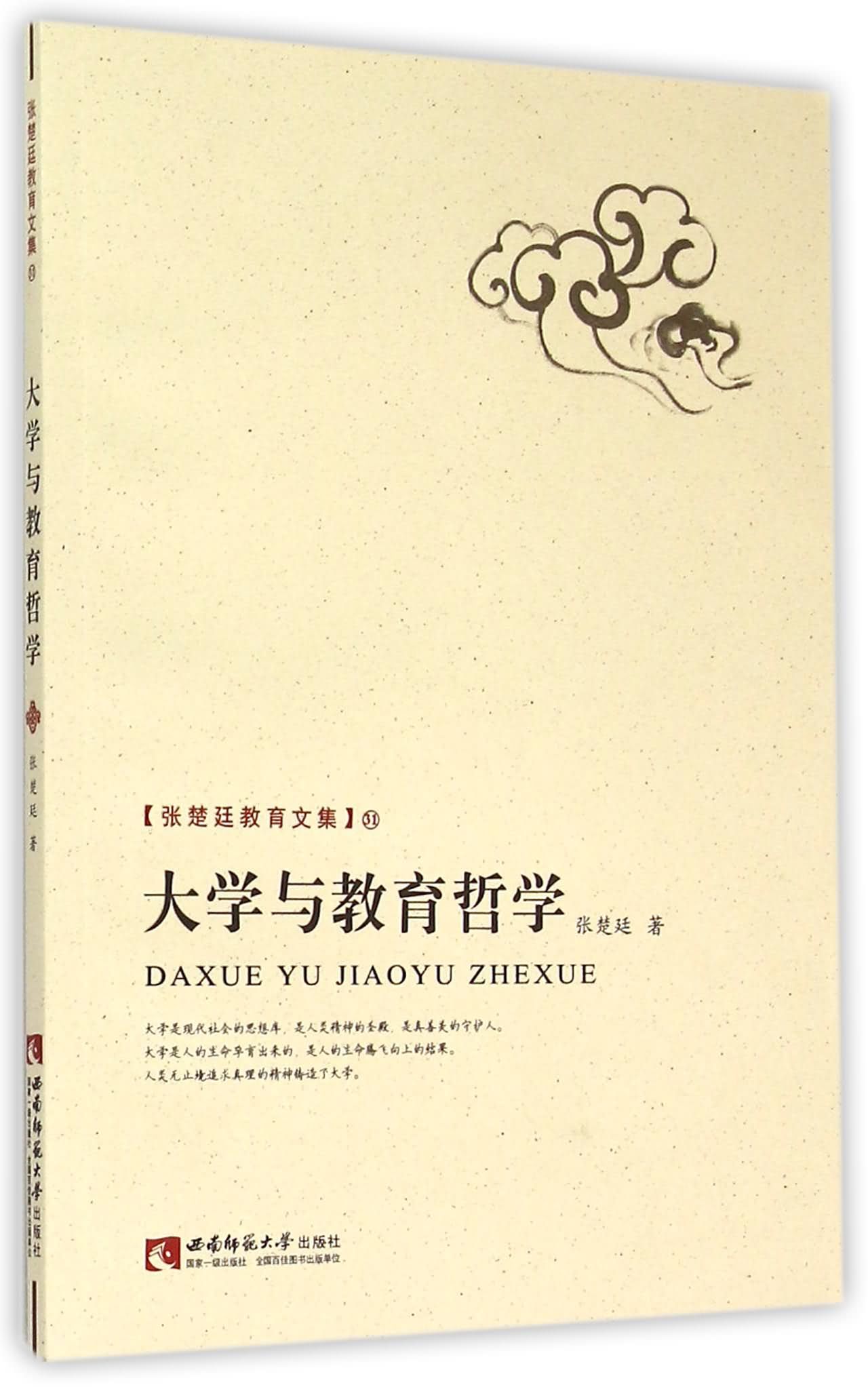 教育哲学的理论(教育哲学理论和人性的关系)