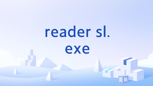reader_sl.exe_百度百科