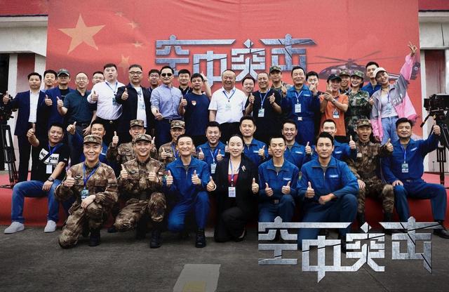 空中突击