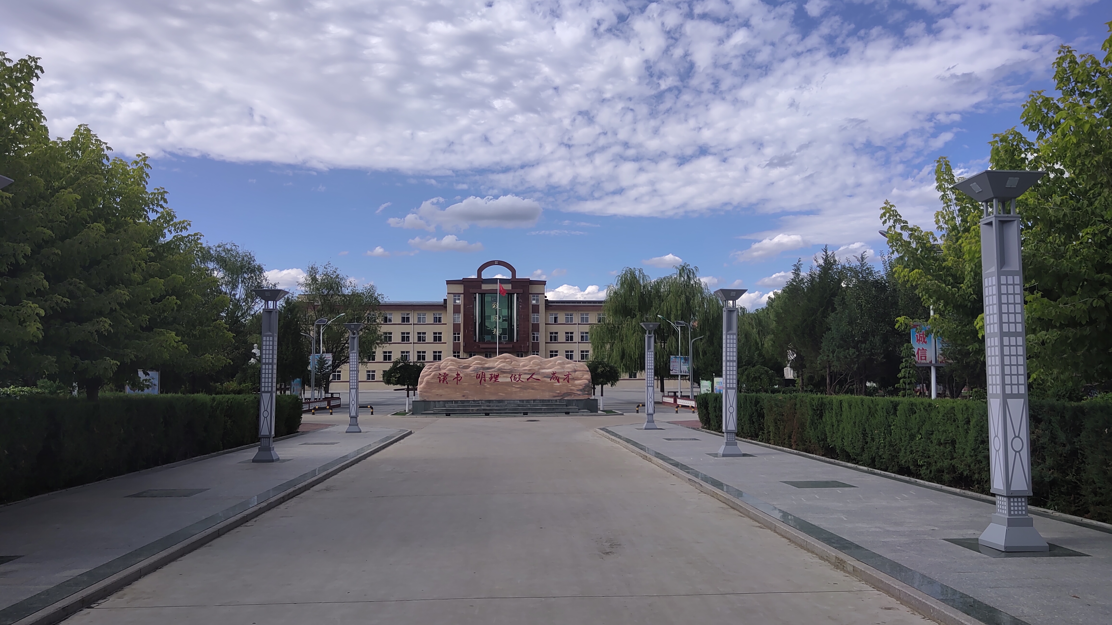 柴沟堡第一中学