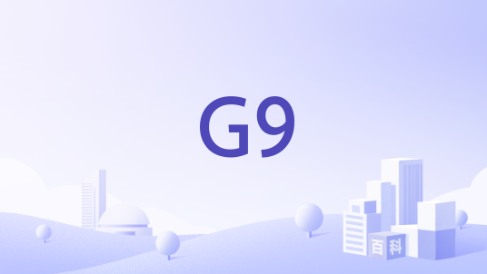 G9（海地的黑帮团伙联盟）_百度百科