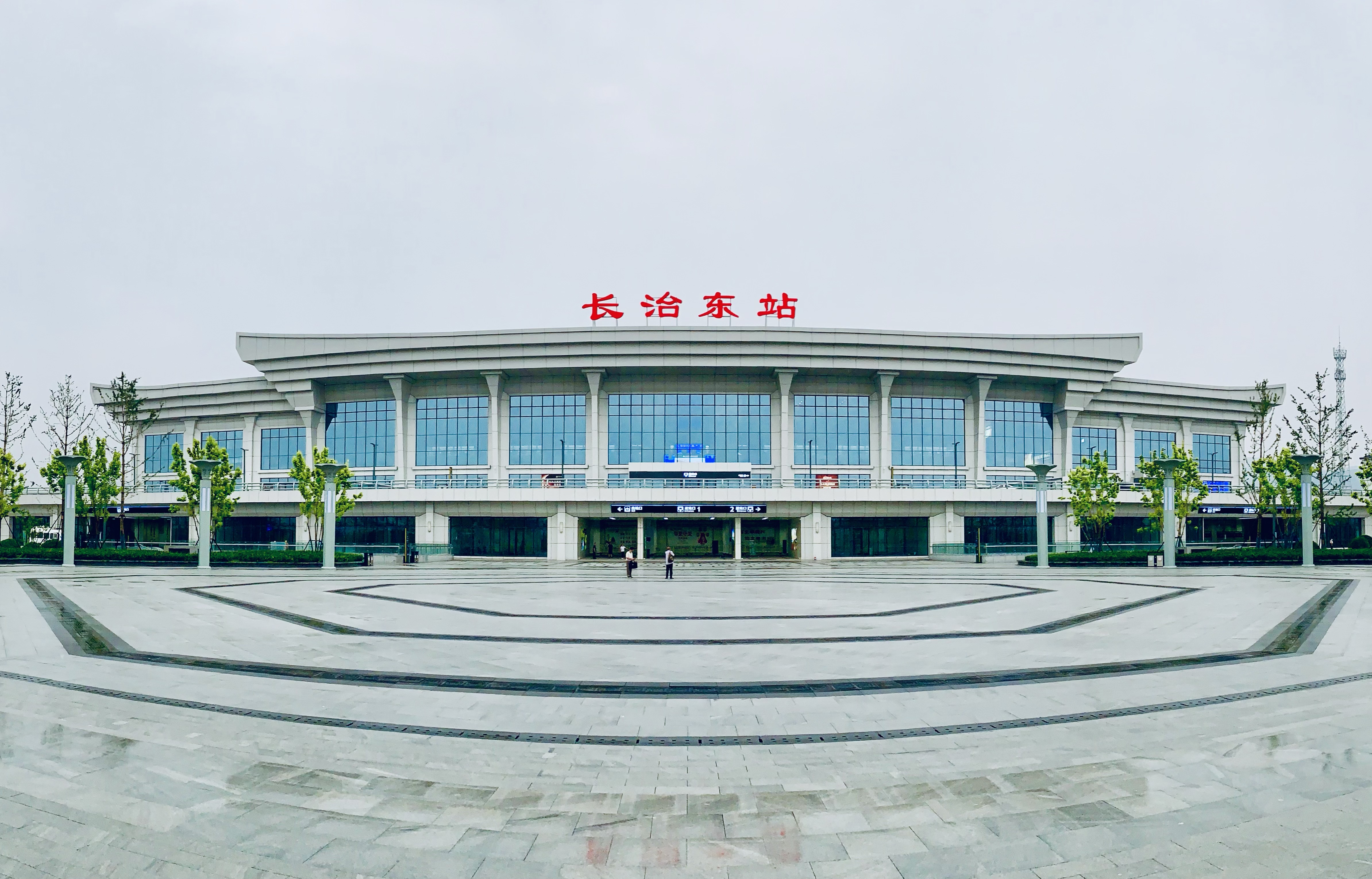  p>长治东站,即长治东高铁站,位于 a target="_blank" href="/item