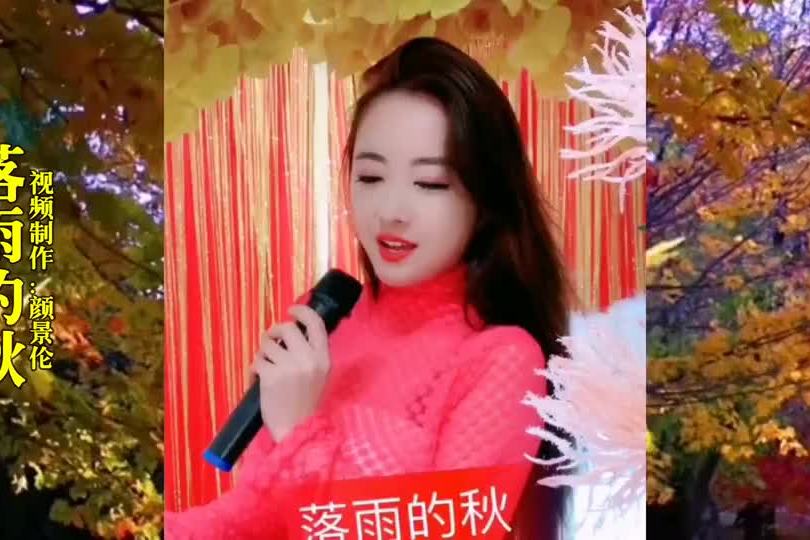  p>《落雨的秋》是孙晓雨演唱的一首歌曲 /p>