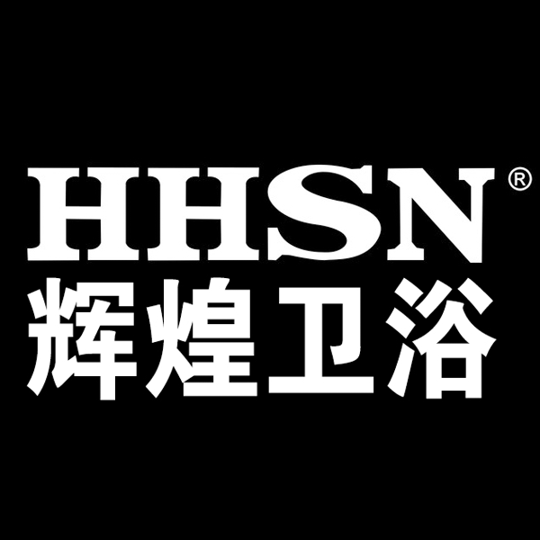 卫浴是辉煌旗下产品,隶属于辉煌水暖集团有限公司;商标号12004535 
