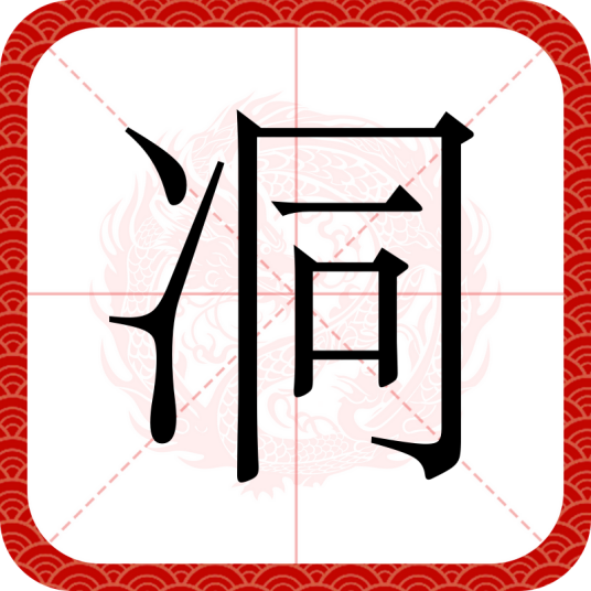 㓊_百度百科