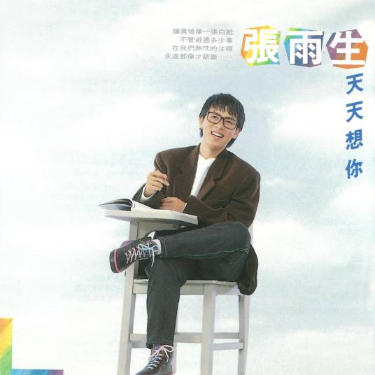 和天一样高_百度百科