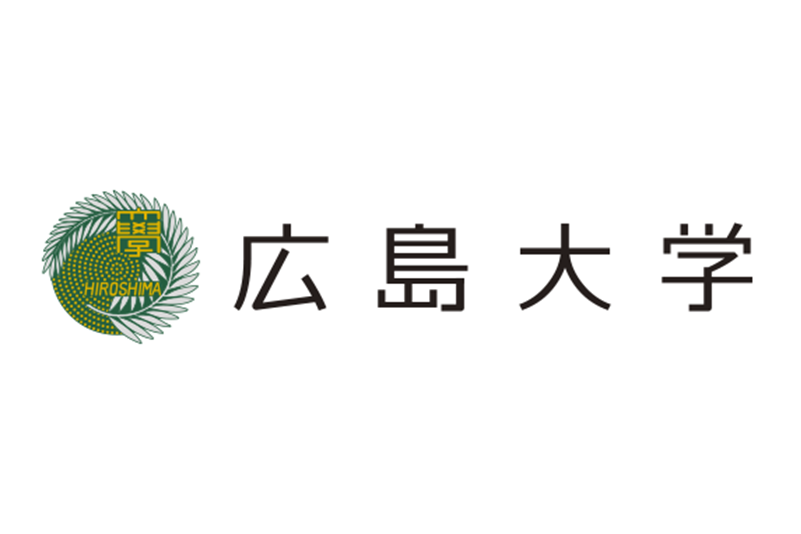 广岛大学