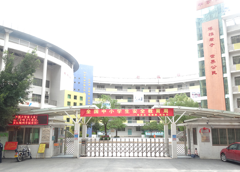 梅江区北大新世纪实验学校