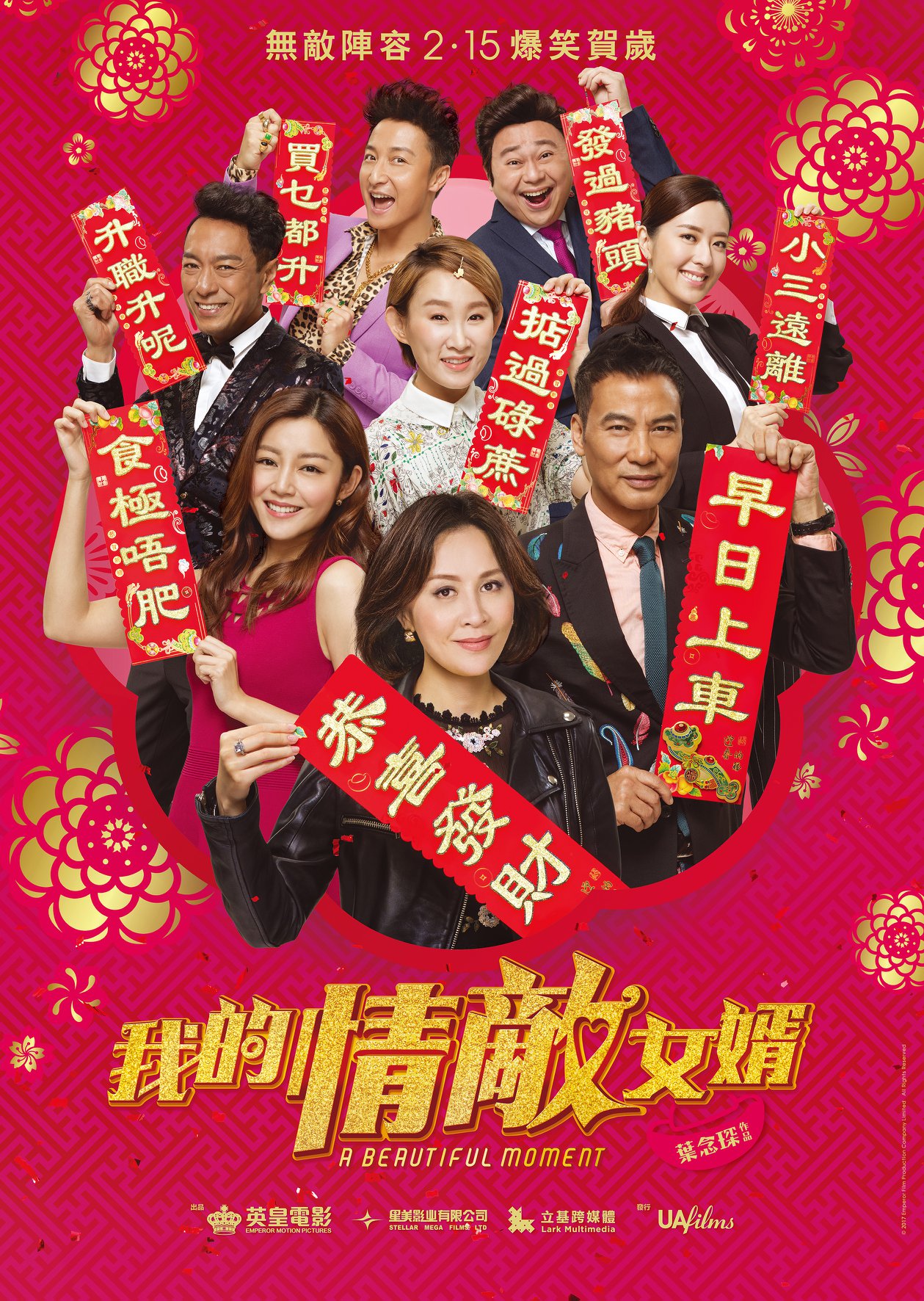 我的女婿 全网资源