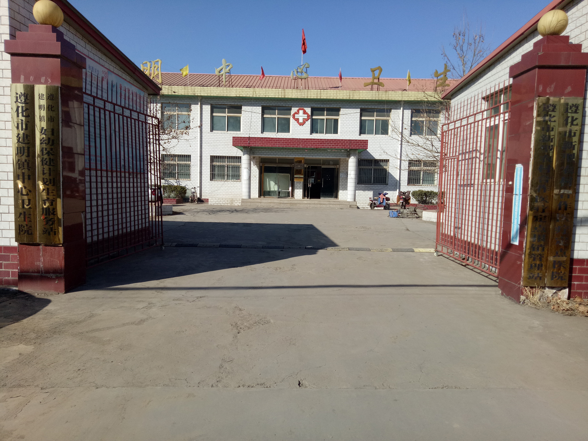 建明镇
