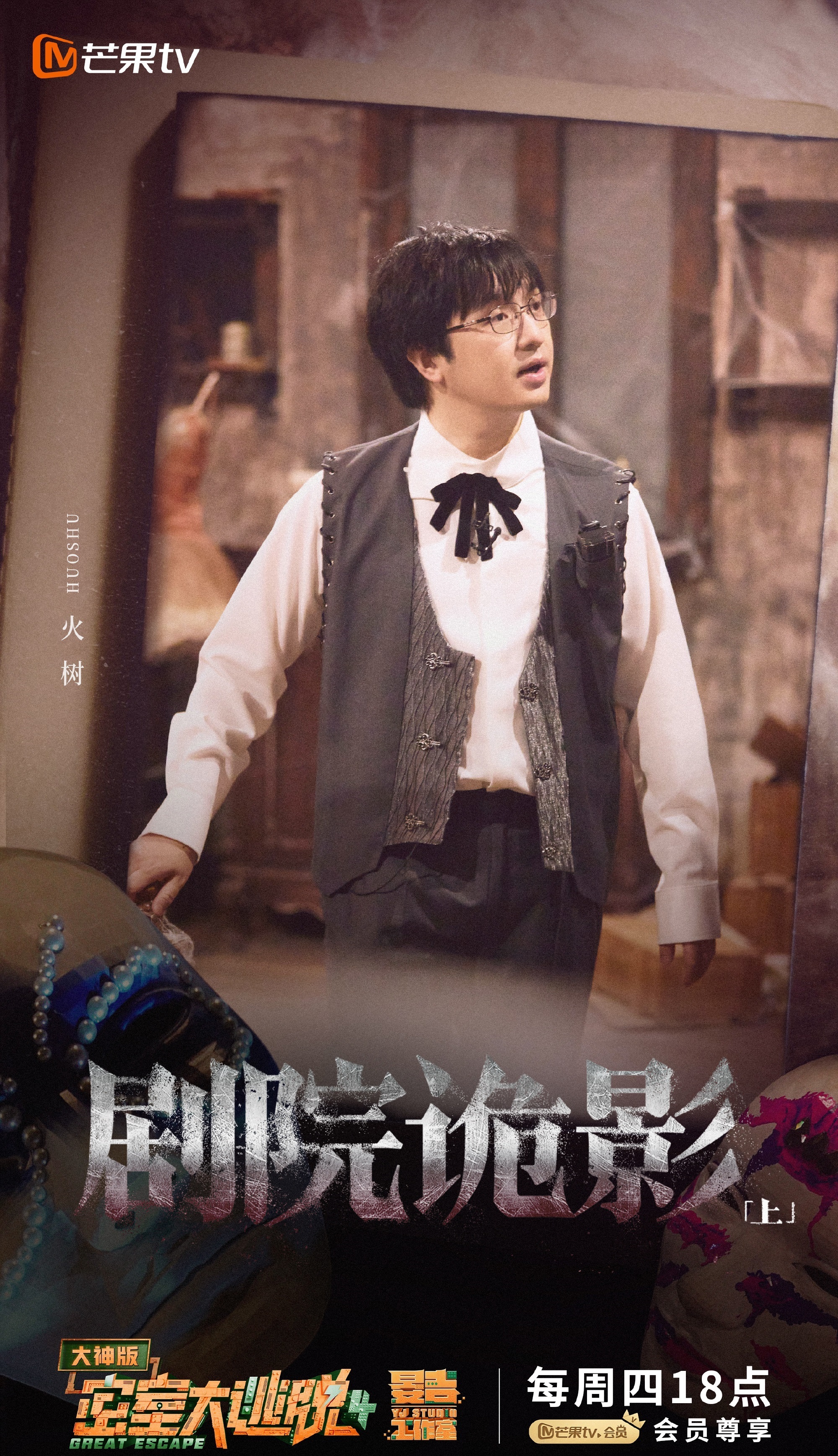  p data-id="tam0cuco4vku">《密室大逃脱第四季大神版》是 a target=