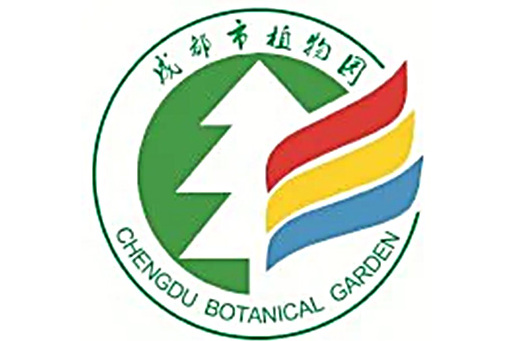 成都市植物园