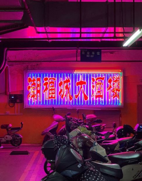 潮福城大酒楼(阳光城店)