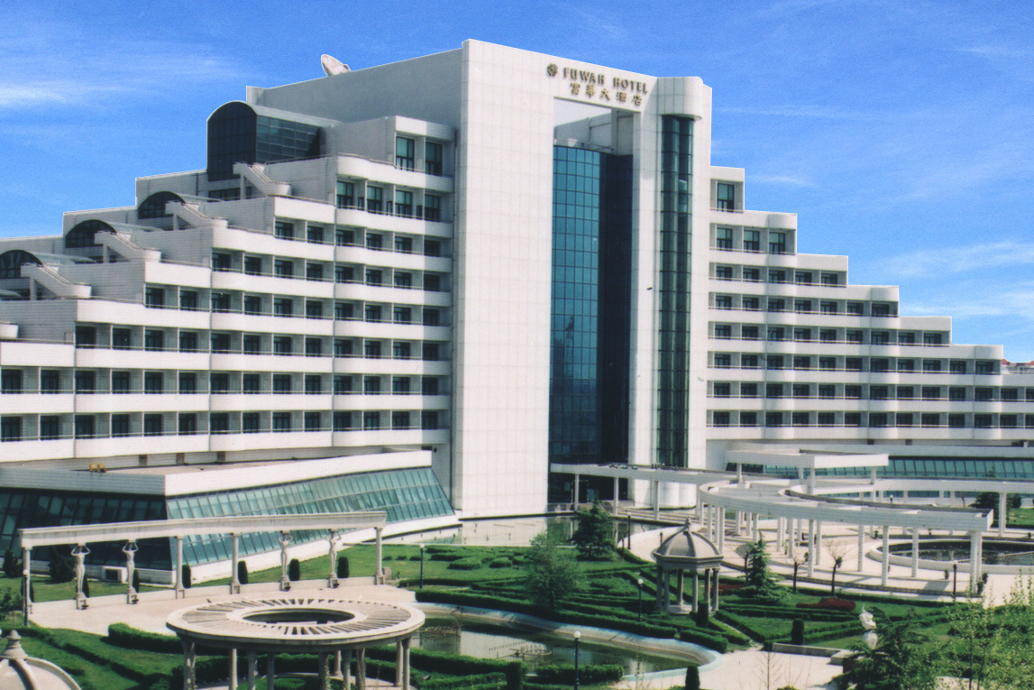 潍坊富华大酒店