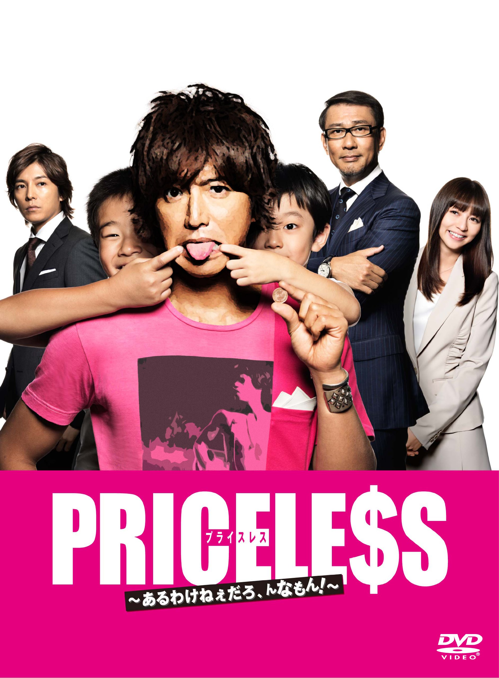 PRICELESS
