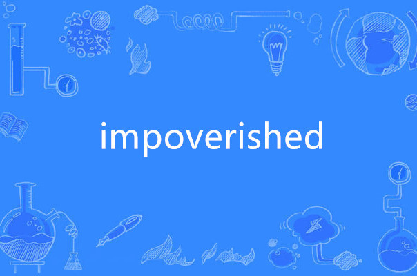  p>impoverished,英语单词,主要用作为动词,意为使贫困(impoverish的