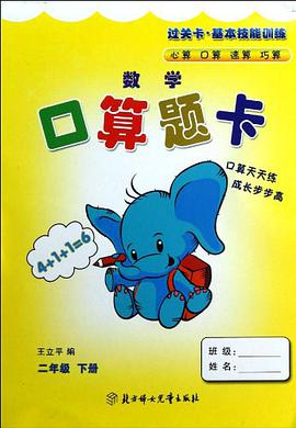 数学口算题卡(2下)