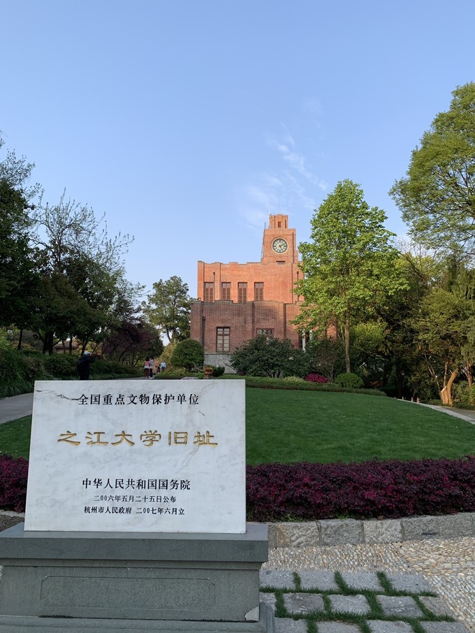 之江大学旧址