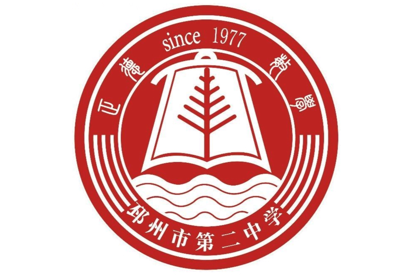  p>邳州市第二中学(the second middle school of pizhou city),简称"