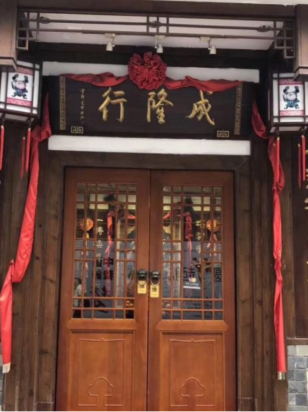  p>成隆行蟹王府(九江路店)是一家位于上海市黄浦区九江路216号(河南