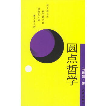 " data-lemmaid="899640">作家出版社 /a>出版的图书,作者是马建勋