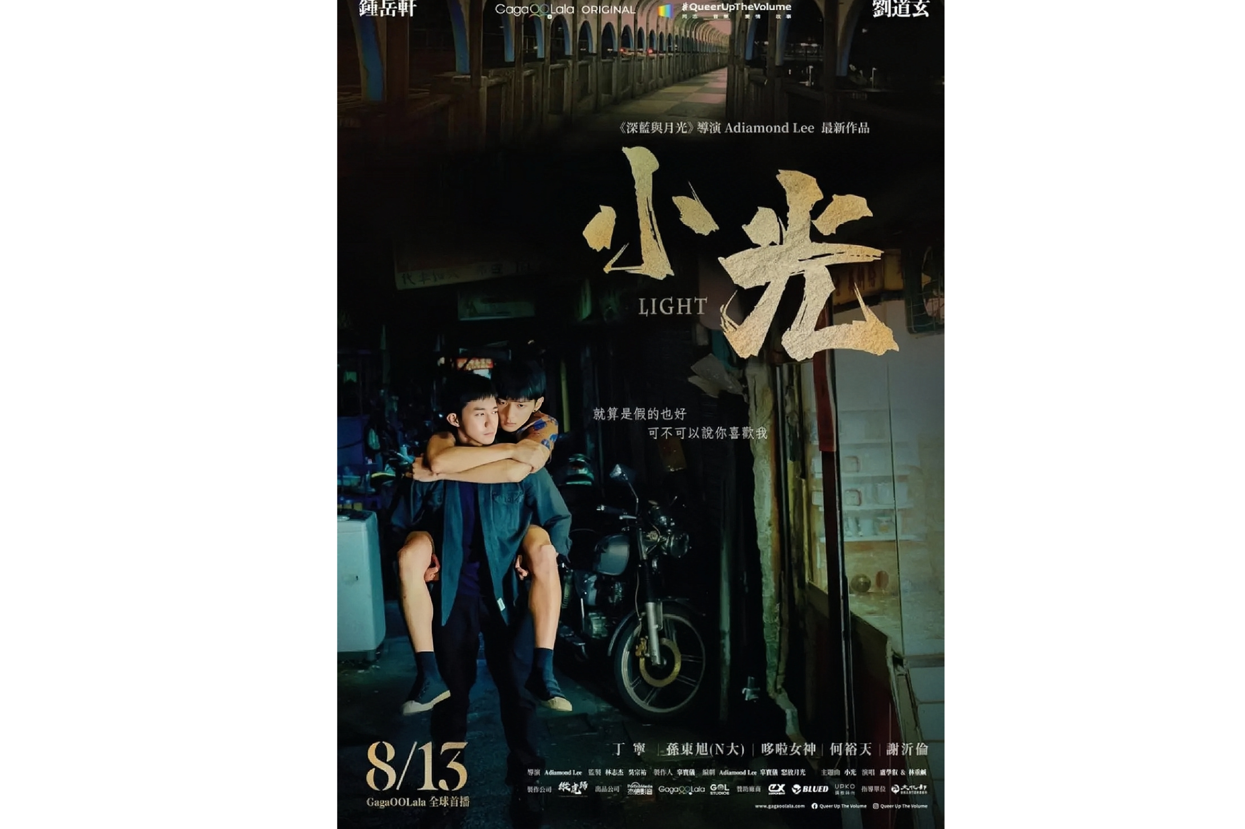 小光