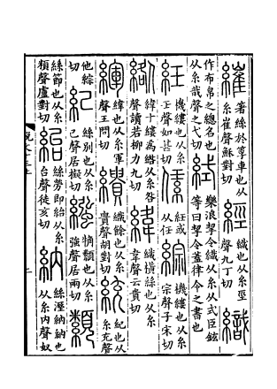 经（汉语汉字）_百度百科