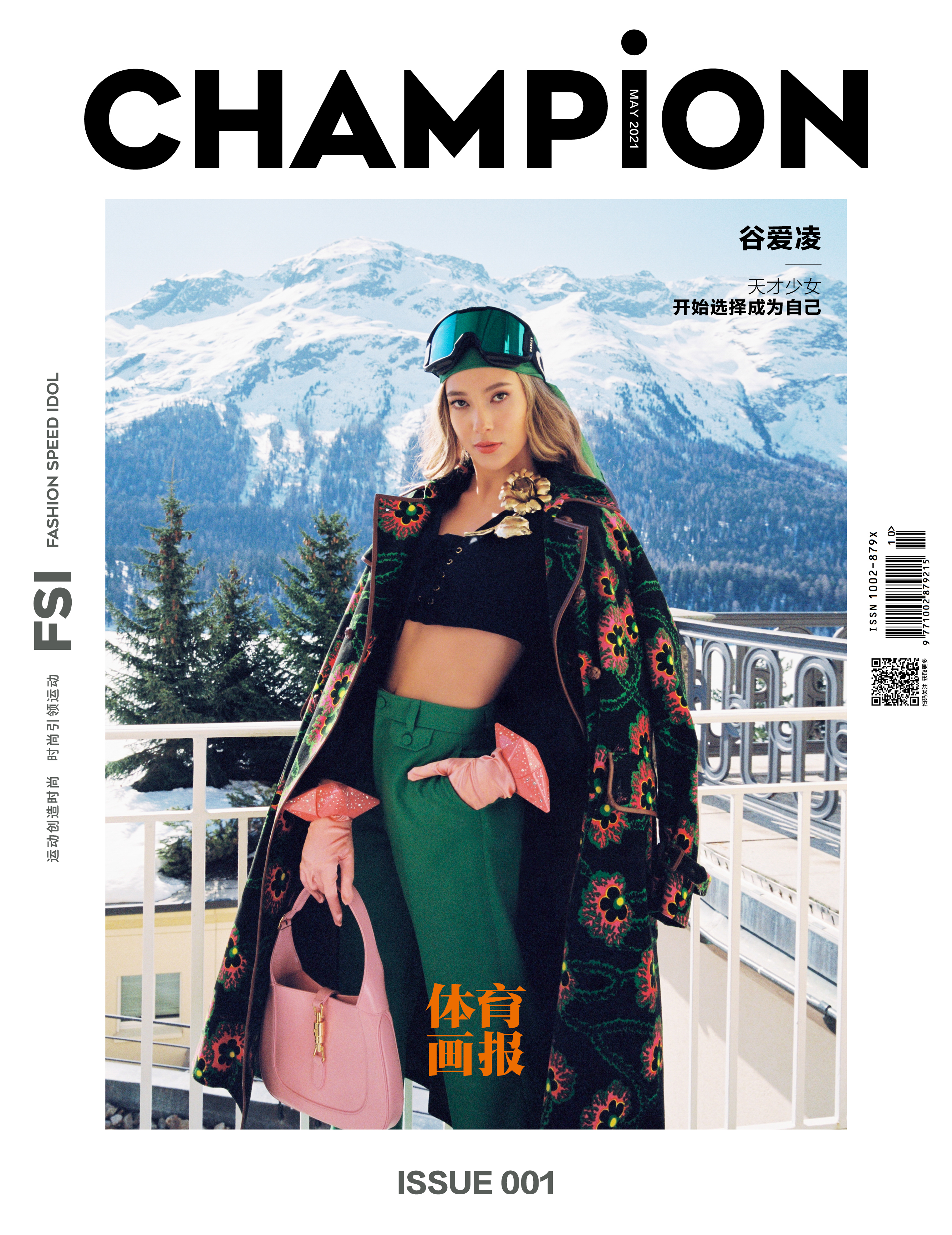 champion体育画报