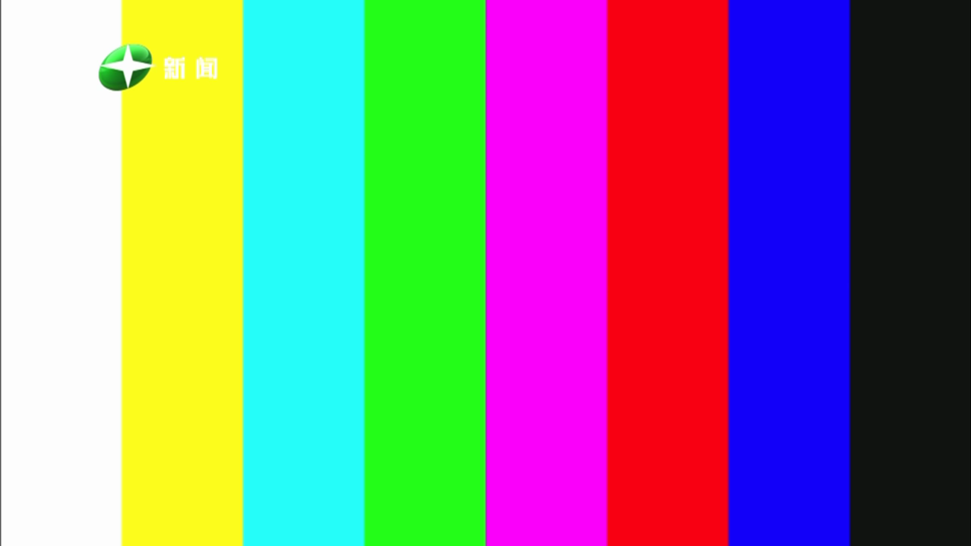  p>测试图(即电视信号测试图)又称测试卡,是指电视台在正常电视节目