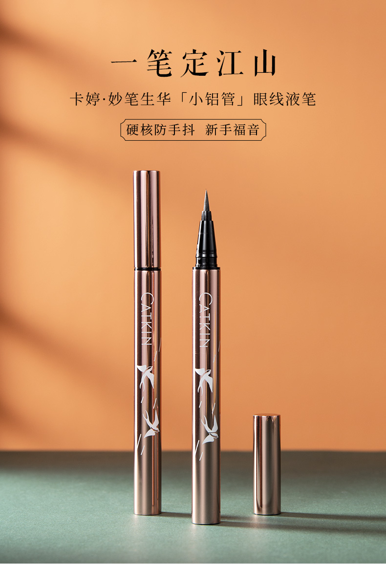  p>卡婷(catkin),成立于2007年,是广州卡洛莱化妆品有限公司旗下自创