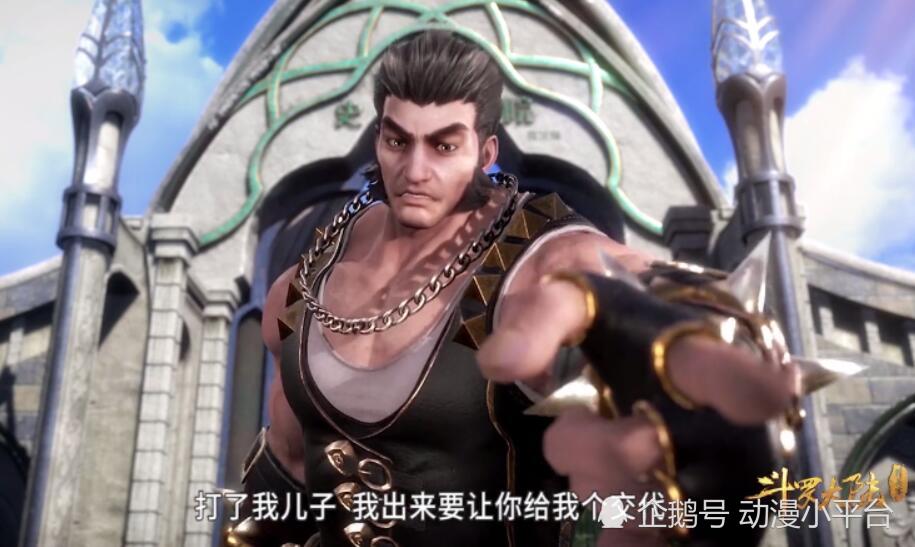 《 a target="_blank" href="/item/斗罗大陆