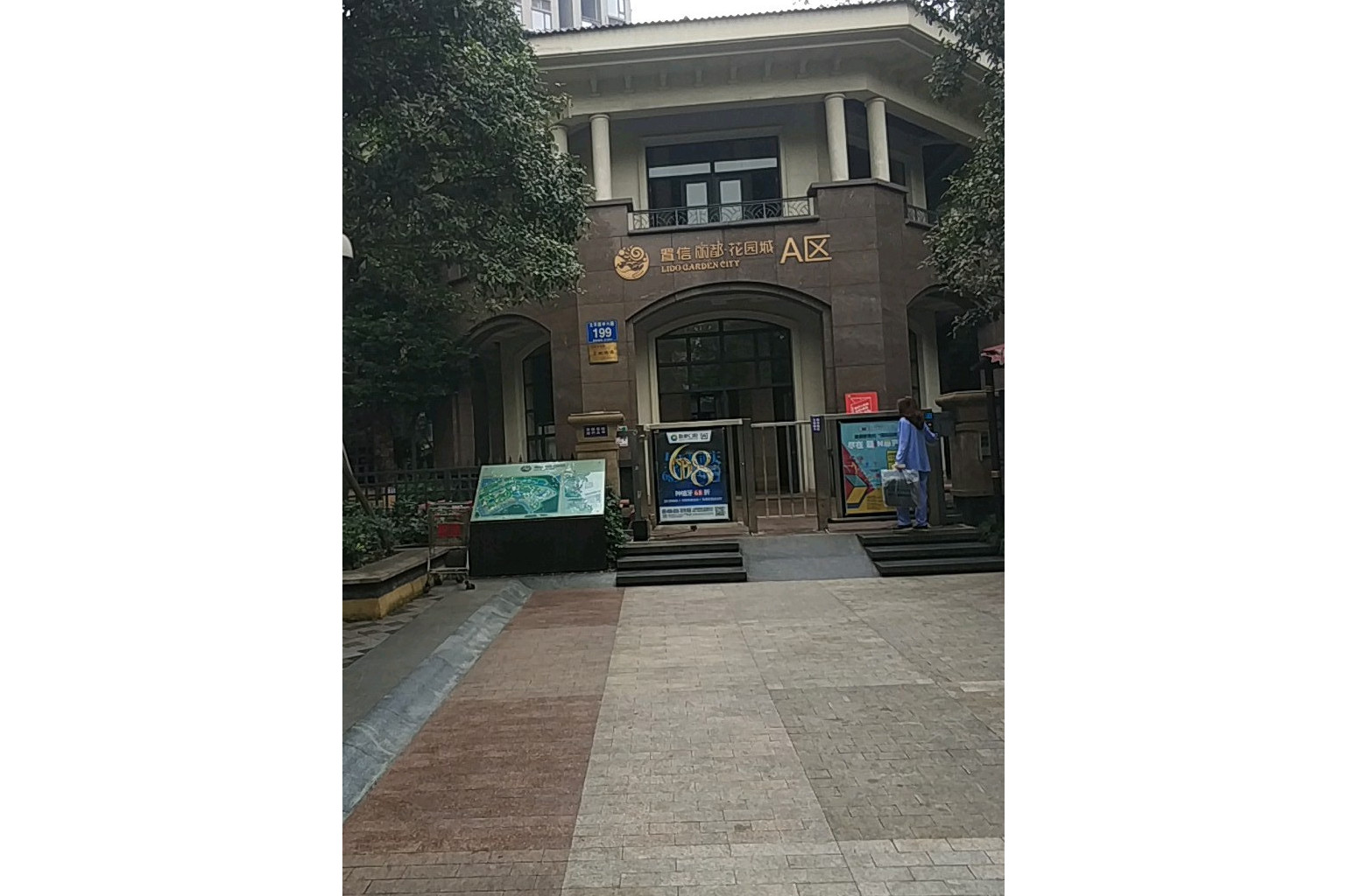  p>置信丽都花园城巴厘岛是一个普通住宅小区,位于成都城南三环内武侯