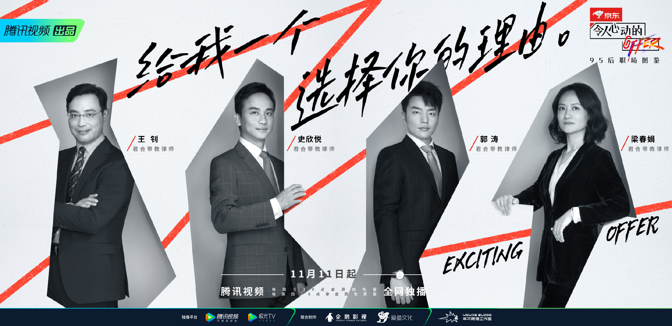 令人心动的offer第二季