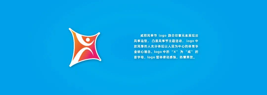 咸阳渭河国际风筝节