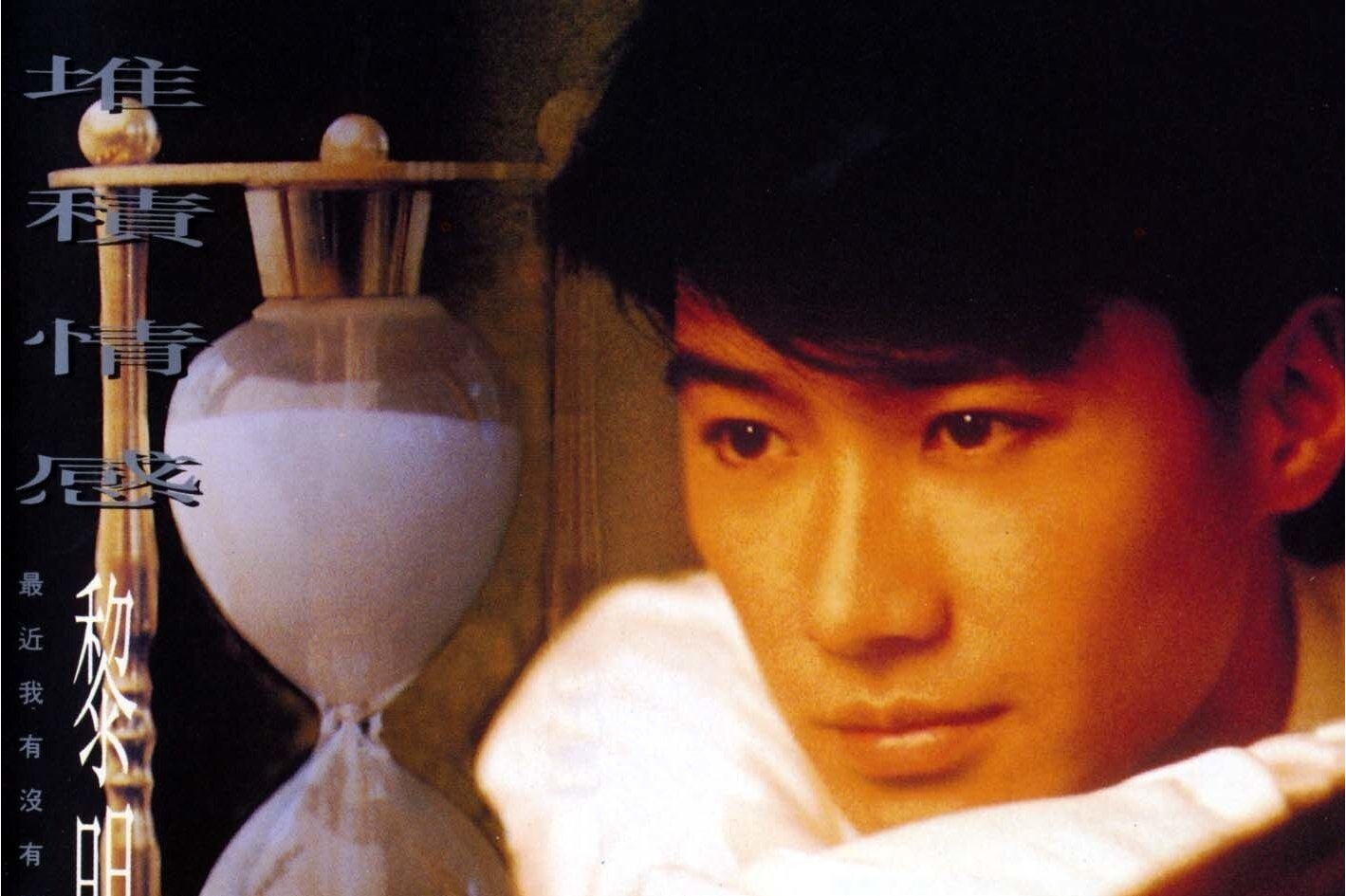  p>《堆积情感》是 a target="_blank" href="/item/黎明">黎明 /a>于