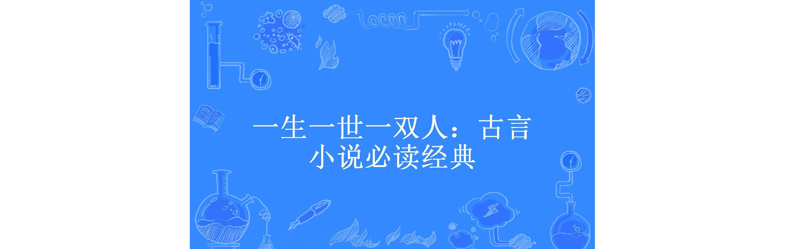 一生必读的经典书籍小说推荐(一生必读的书经典版)