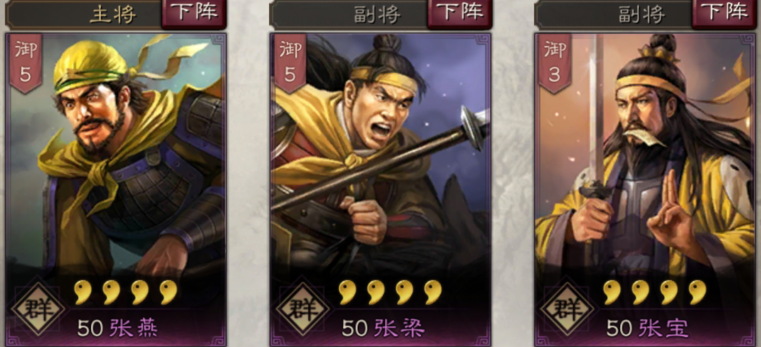  p>张梁是手游《 a target="_blank" href="/item/三国志   战略版