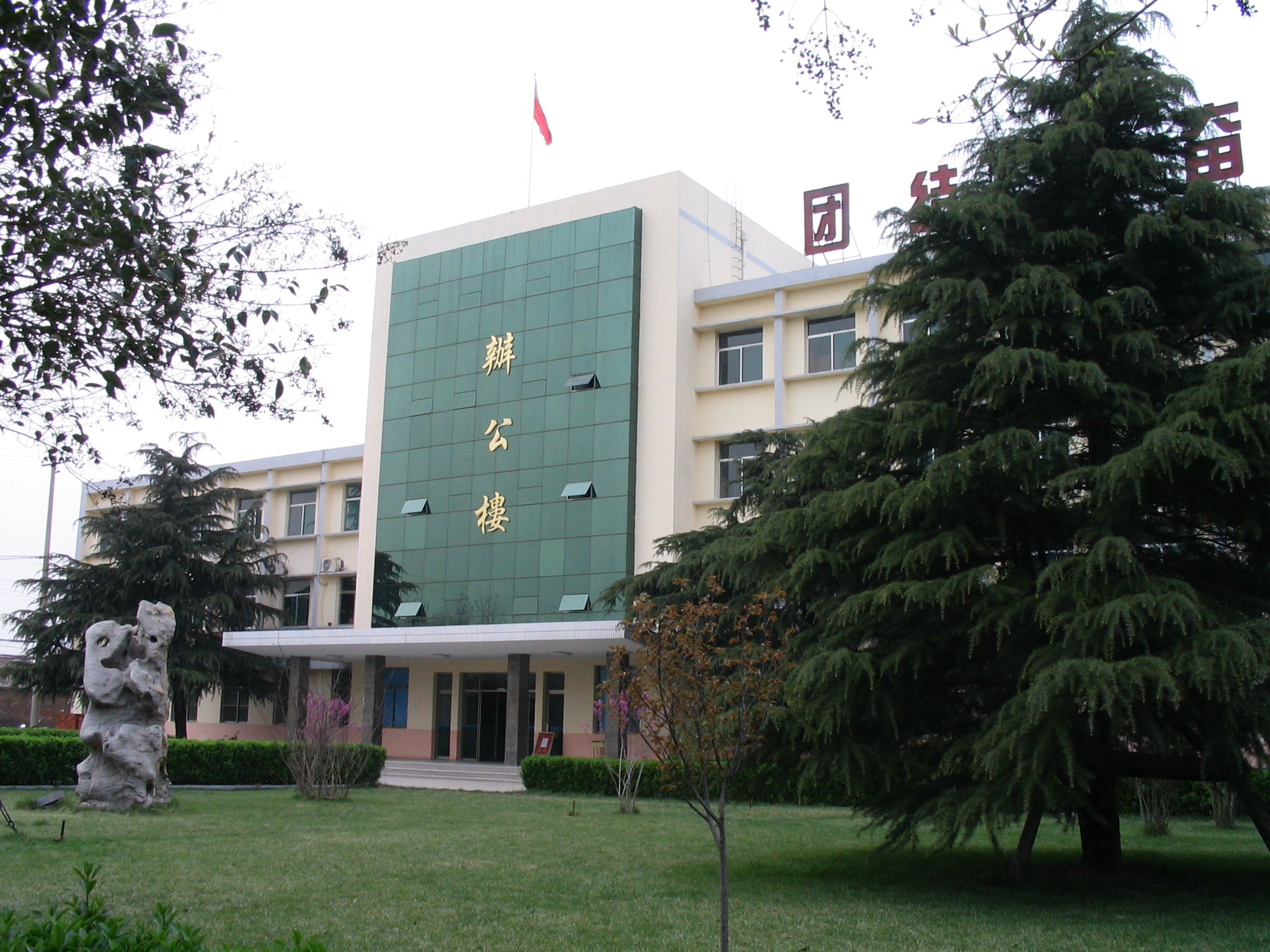 济宁市农村干部学校