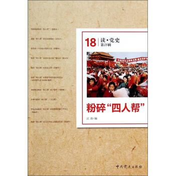 四人帮"》是2014年<a target="