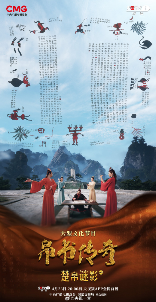 帛书传奇_百度百科