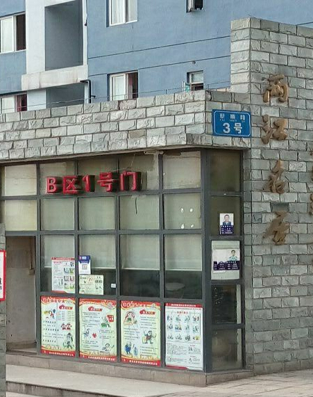  p>两江名居b区位于重庆市北碚北碚区,共计房屋1981户. /p>