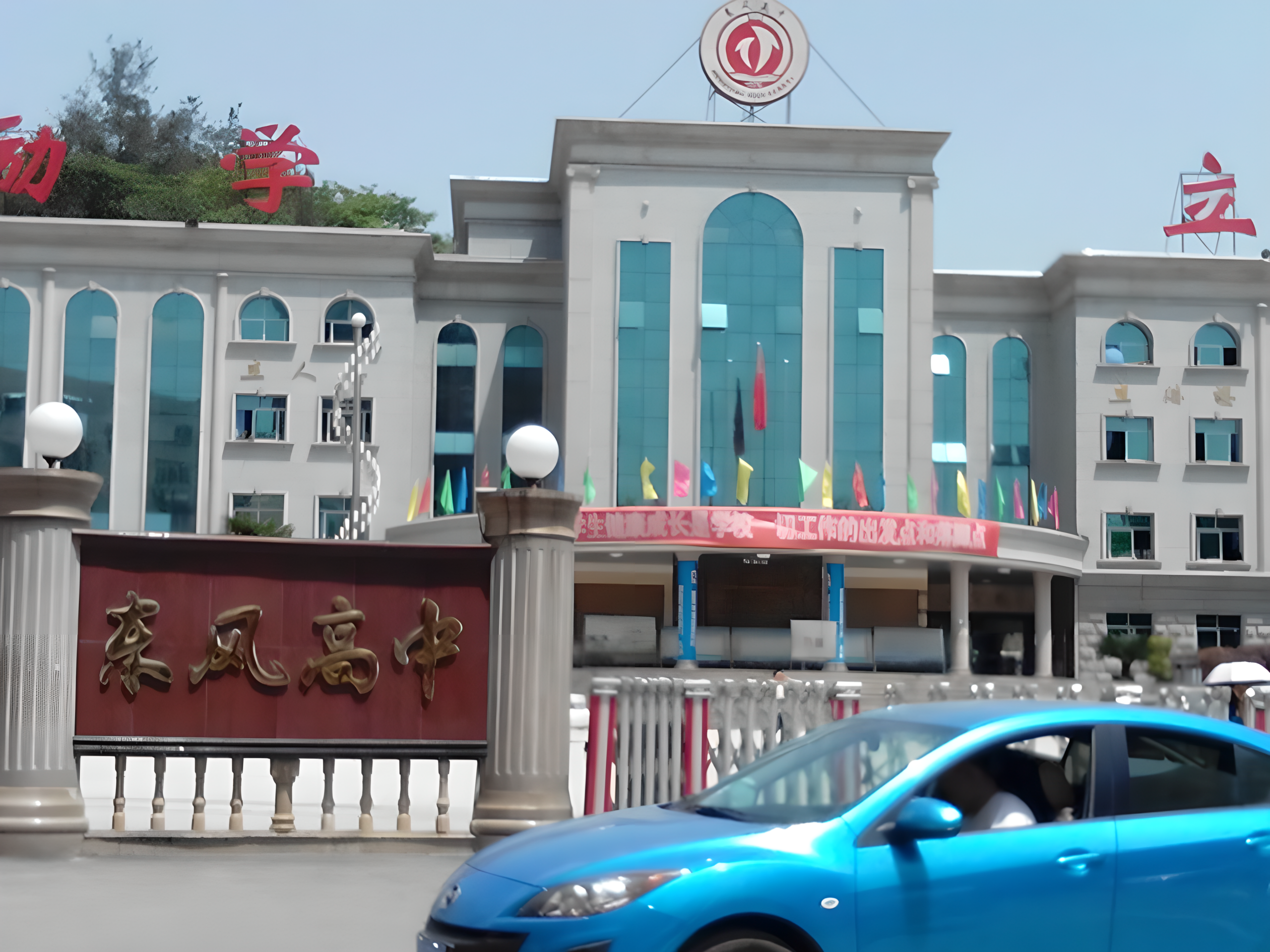 十堰市东风高级中学