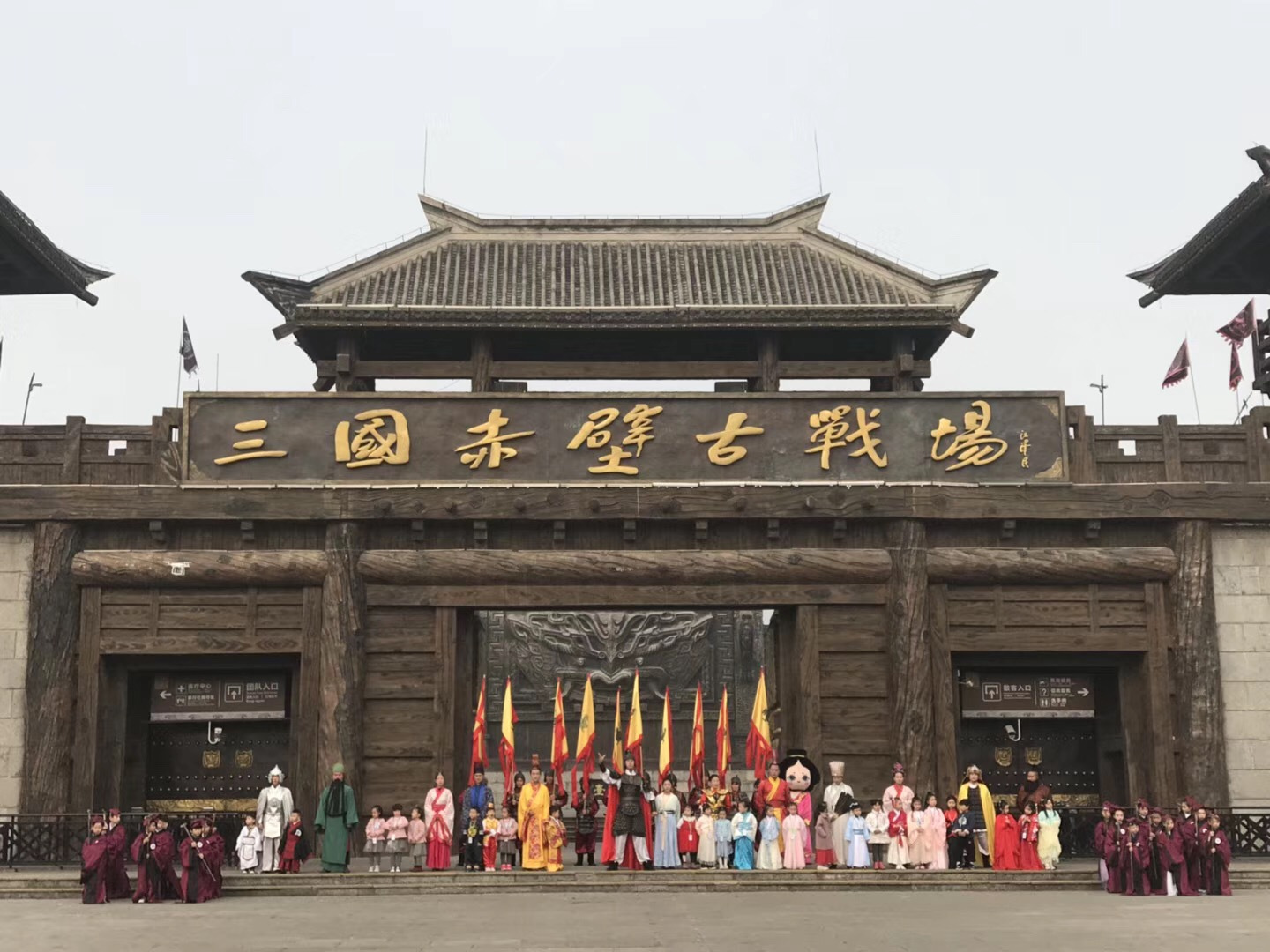 湖北省咸宁市三国赤壁古战场景区