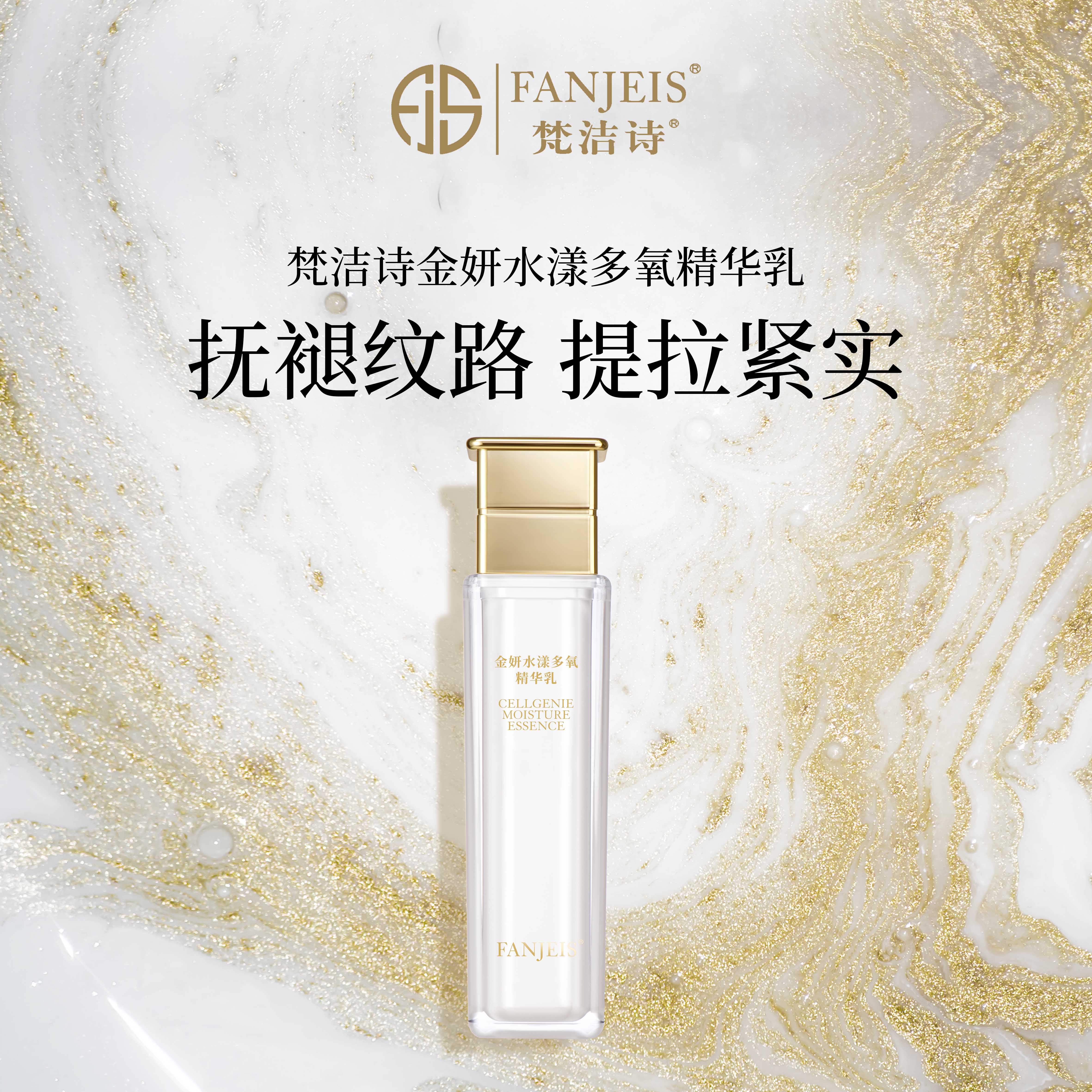 梵洁诗粉底液,雅诗兰黛粉底液_大山谷图库
