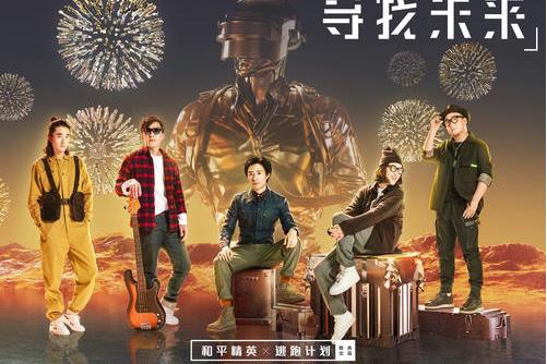 寻找未来 全网资源