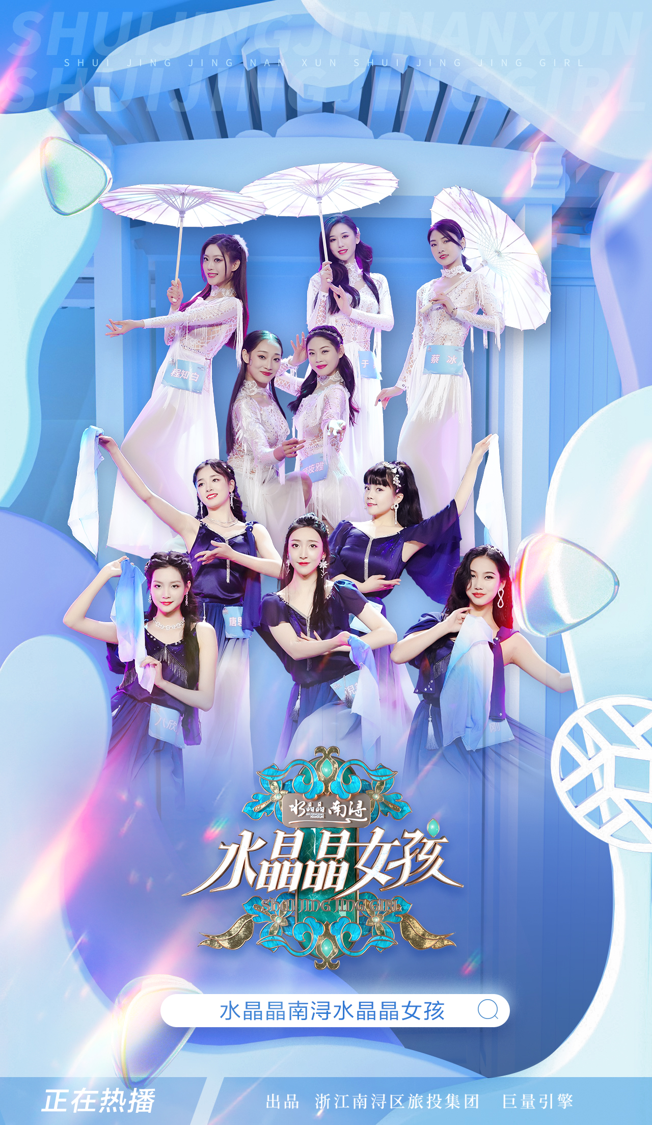 水晶晶南浔水晶晶女孩