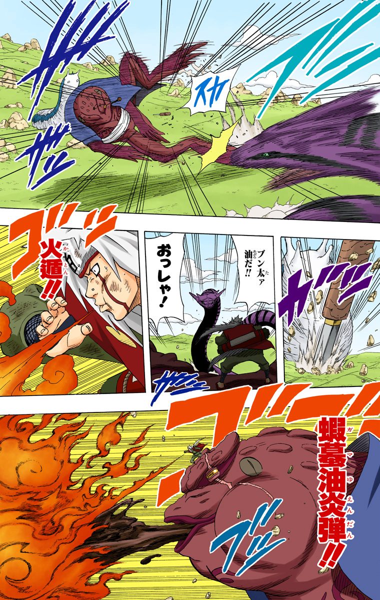 火遁·蛤蟆油炎弹