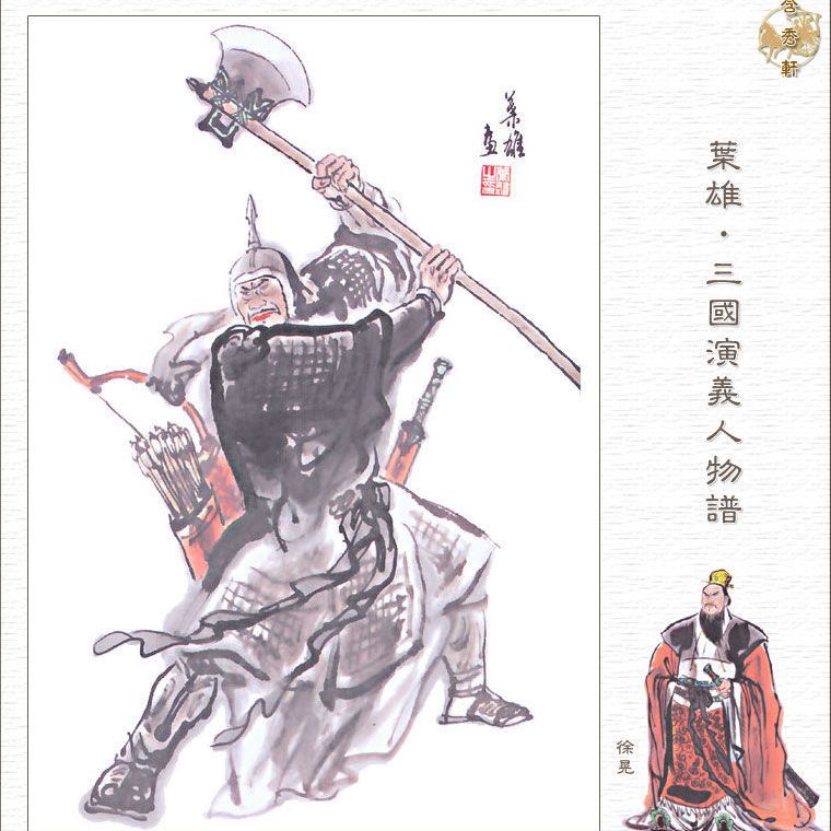 徐晃（三国时期曹魏名将）_百度百科