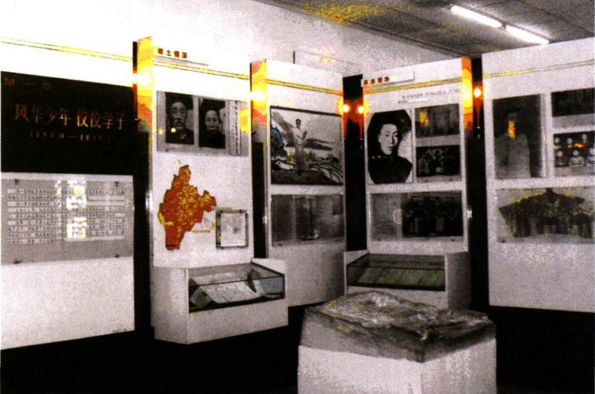 浠水县闻一多纪念馆