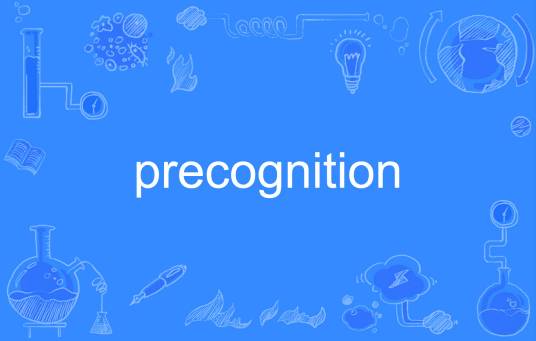 precognition_百度百科